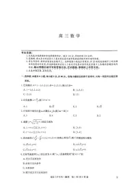 河南省九师联盟2026届高三上学期9月联考-数学试题+答案