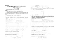 四川省大数据智学领航联盟2025-2026学年高三上学期入学摸底考试数学试卷（含答案）