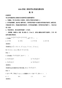 江苏省南通市海安市2026届高三上学期期初学业质量监测数学试卷（Word版附解析）