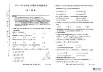 黑龙江省龙西北名校联盟2025-2026学年高二上学期九校期初联考数学试题【含答案】