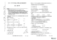 黑龙江省龙西北名校联盟2025-2026学年高二上学期九校期初联考数学试题【含答案】