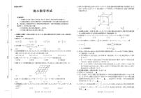 甘肃省金太阳2026届高三上学期9月开学考（26-1002C）数学试题+答案