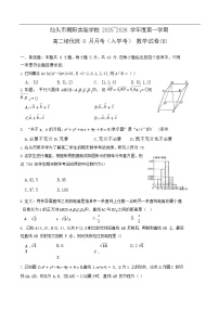 广东省汕头市潮阳区潮阳实验学校2025-2026学年高二上学期9月月考数学试卷
