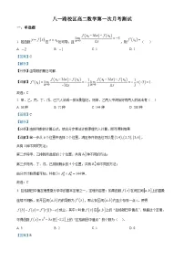 山东省菏泽市第一中学2024-2025学年高二下学期第一次月考数学试题+解析