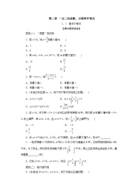 数学基本不等式课时练习