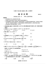 2025届安徽省江淮十校高三下学期11月第二次联考-数学试卷（含答案）