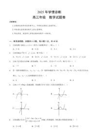 重庆市西北狼教育联盟2026届高三上学期9月开学学情诊断数学试题+答案