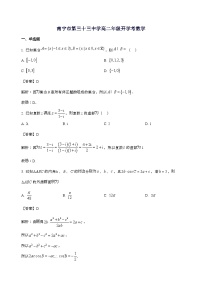 广西南宁市第三十三中学2025_2026学年高二上学期开学考试数学试卷[含解析]