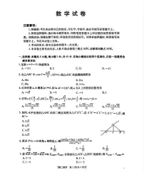 辽宁省部分学校2025-2026学年高二上学期9月联考数学试题（PDF版，含解析）含答案解析
