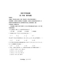 重庆市西北狼教育联盟2025-2026学年高二上学期开学考试数学试卷（PDF版附解析）