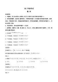 2026陕西省部分学校高三上学期9月联考试题数学含解析