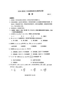 江苏省苏州市2025-2026学年高三上学期期初阳光调研考试数学