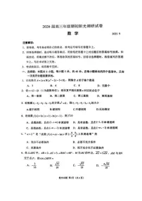 数学-江苏苏州2026届高三上学期期初阳光调研试卷