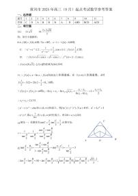 2025年黄冈高三上学期9月数学试题及答案