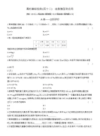 高中数学人教A版 (2019)必修 第一册函数模型的应用当堂达标检测题