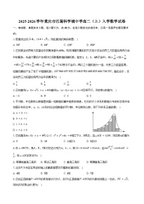 2025-2026学年重庆市巴蜀科学城中学高二（上）入学数学试卷（含解析）