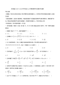 河南省天一大联考2026届高三上学期调研考试数学试卷（Word版含解析）