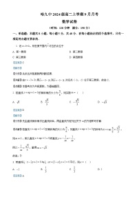 黑龙江省哈尔滨市第九中学2025-2026学年高二上学期9月月考数学试卷（Word版附解析）