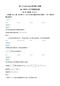 黑龙江省哈尔滨市第三中学2025-2026学年高二上学期9月月考数学试卷（Word版附解析）