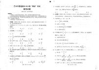 四川省巴中市2026届高三上学期9月零诊考-数学试题+答案