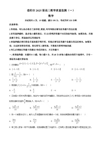 湖南省岳阳市2025届高三上学期教学质量监测（一）数学试卷（Word版附解析）