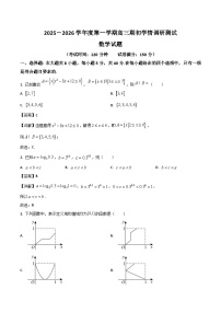 江苏省扬州市高邮市2026届高三上学期期初学情调研测试数学试卷（Word版附解析）