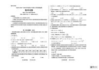 山西省长治市2025-2026学年高三上学期9月质量监测数学试题（PDF版附解析）