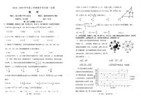 辽宁省重点中学协作校2024-2025学年高一上学期1月期末数学试题
