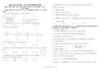 四川省成都市树德中学2024-2025学年高一下学期4月阶段性测试数学试卷+答案