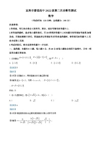 四川省宜宾市2025届高三下学期第二次诊断性测试数学试卷（Word版附解析）