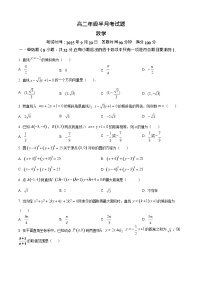 山西省太原市2025-2026学年高二上学期9月半月考数学试卷