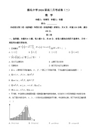 2026长沙雅礼中学高三上学期月考试卷（二）数学试题含解析