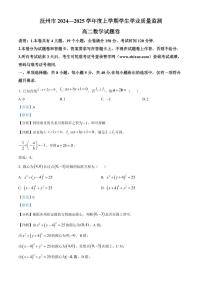 江西省抚州市2024-2025学年高二上学期期末考试数学试卷+解析