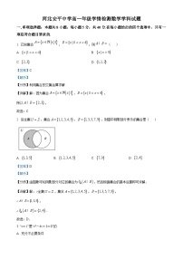 河北省衡水市安平中学2025-2026学年高一上学期9月第一次学情检测数学试题（Word版附解析）
