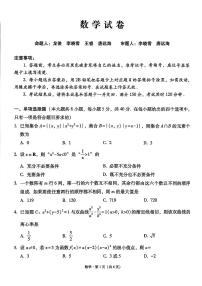 数学-贵州省贵阳市一中学2026届9月高考适应性高三上学期月考一试题及答案