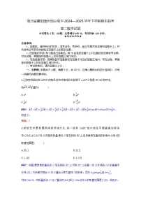 湖北省襄阳市随州部分高中2024-2025学年高二下学期期末联考数学试卷