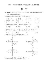 海南省省直文昌中学2025-2026学年高三上学期第一次月考数学试题（含答案）含答案解析含答案