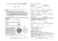 河北九师联盟2026届高三上学期9月质检数学试题+答案