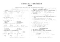 安徽A10联盟2026届高三上学期九月学情诊断数学试卷+答案