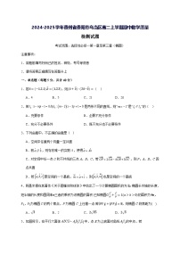 2024—2025学年度贵州省贵阳市乌当区高二上学期期中数学试题（附解析）