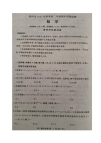 湖北省黄冈市2024-2025学年高二下学期期末质量监测数学试卷