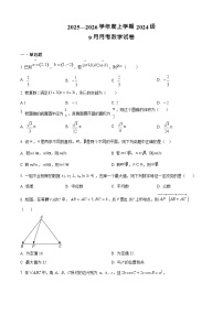 湖北省荆州市沙市区湖北省沙市中学2025-2026学年高二上学期9月月考数学试卷