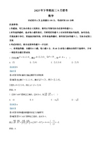 湖南省部分学校2026届高三上学期9月大联考数学试题（Word版附解析）