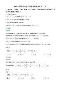湖南省株洲市南方中学2025-2026学年高一上学期第一次月考数学试题（Word版附解析）