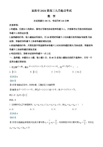 湖北省宜昌市2026届高三上学期9月起点考试数学试题 Word版含解析