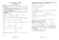 广东省衡水金卷2025-2026学年高三上学期9月月考数学试题含答案