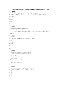 2025年北京数学卷高考真题（含答案解析）