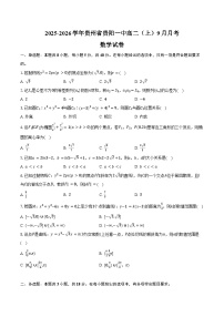 2025-2026学年贵州省贵阳一中高二（上）月考数学试卷（9月份）（含解析）
