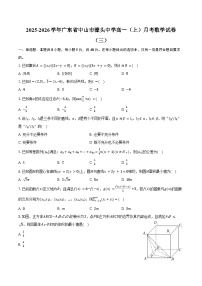 2025-2026学年广东省中山市濠头中学高一（上）月考数学试卷（三）（含解析）
