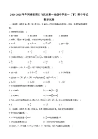 2024-2025学年河南省周口市沈丘第一高级中学高一（下）期中数学试卷（含解析）